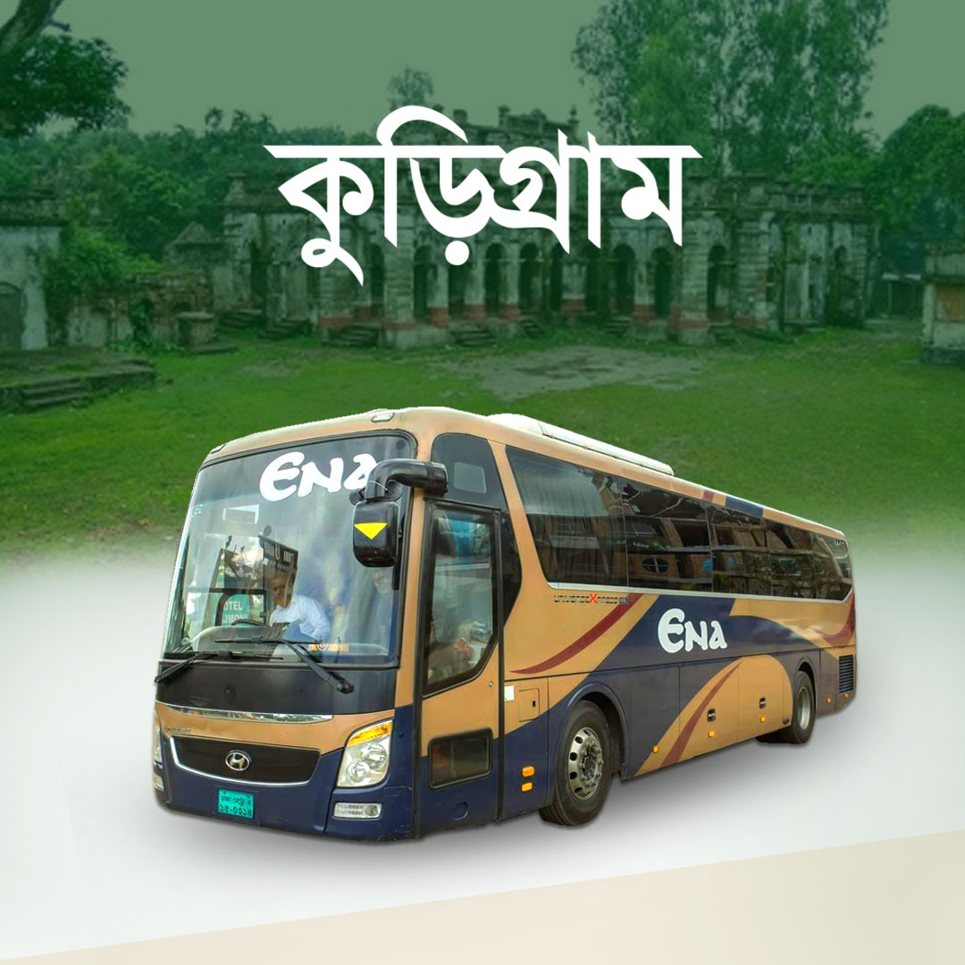 Kurigram