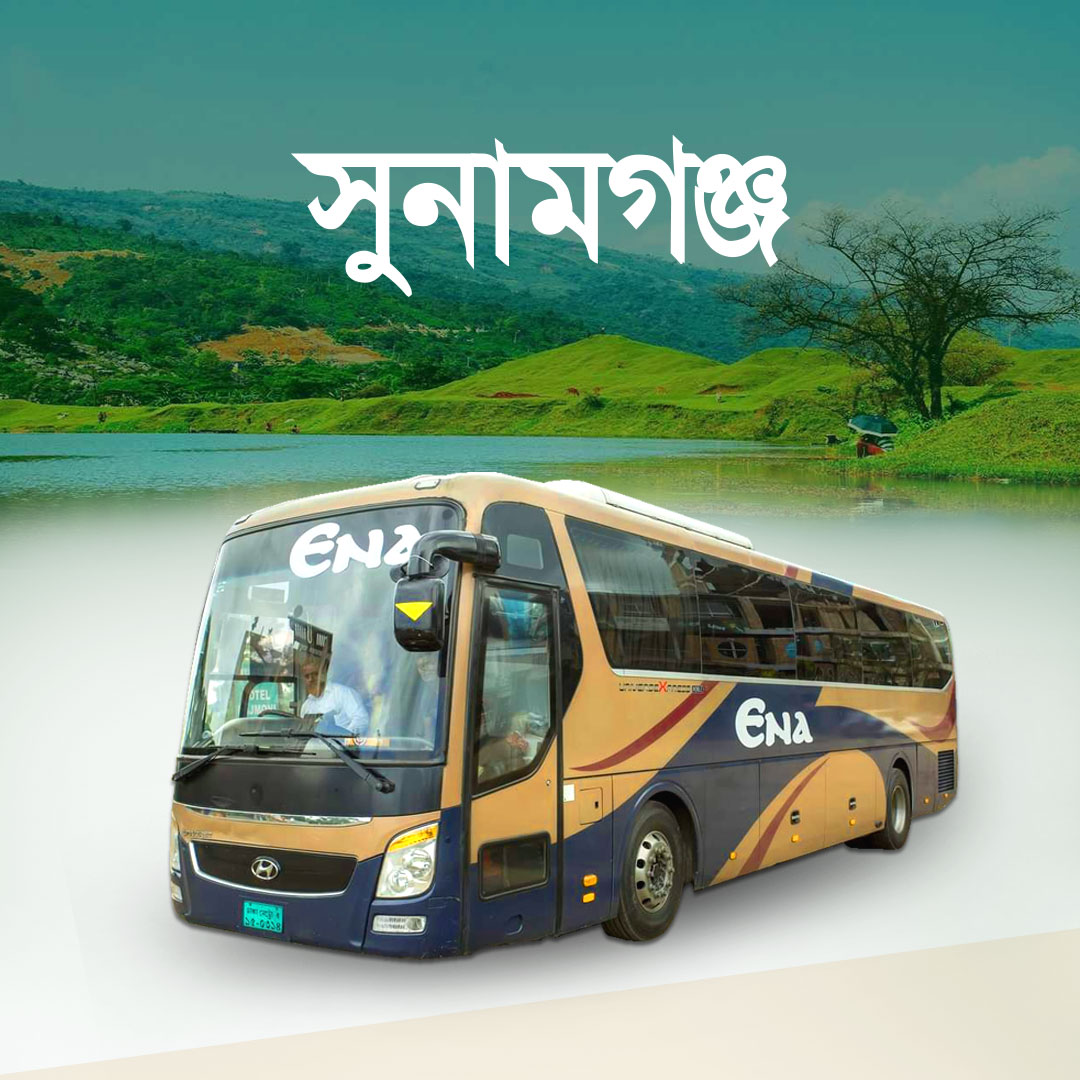 Sunamgonj