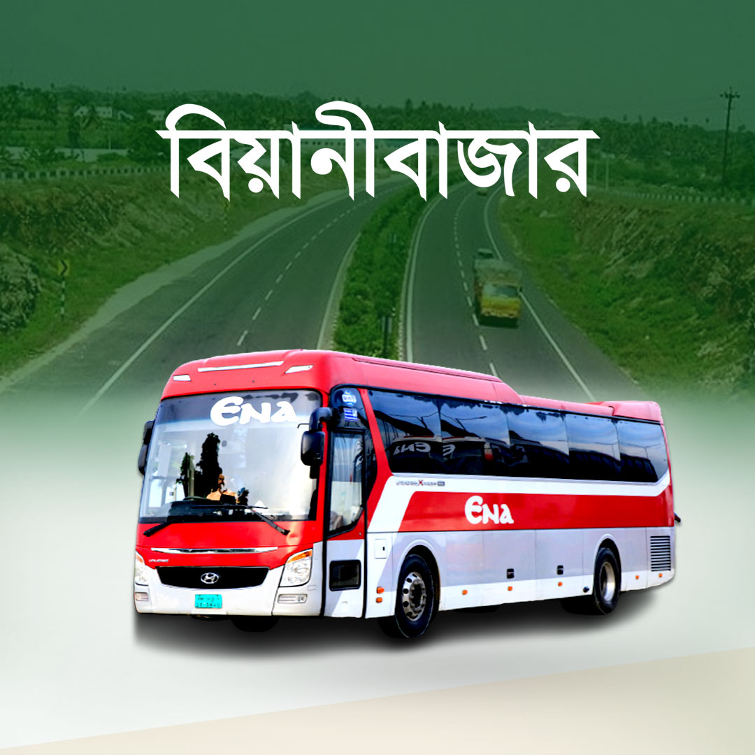 Bianibazar