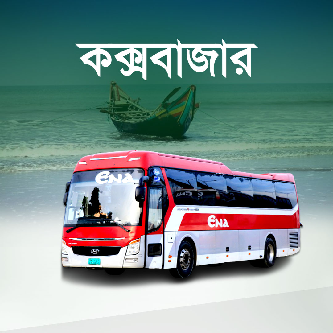 Coxsbazar